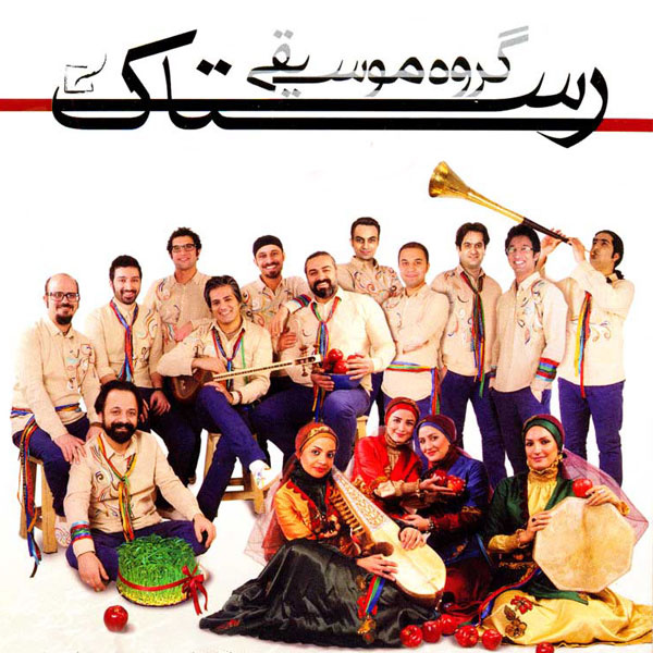 Hele Mali (Booshehri)