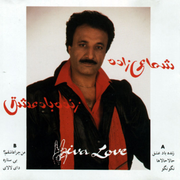 Bisetareh - Shamaizadeh
