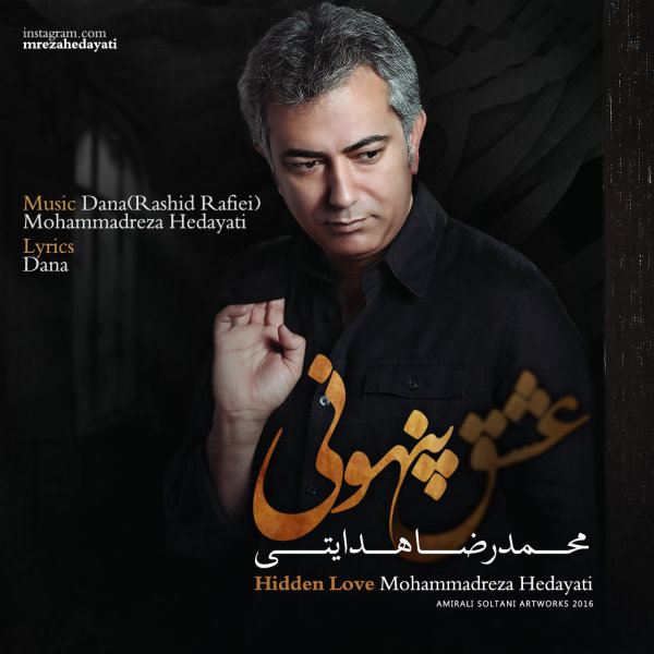 Eshghe Penhooni - Mohammadreza Hedayati