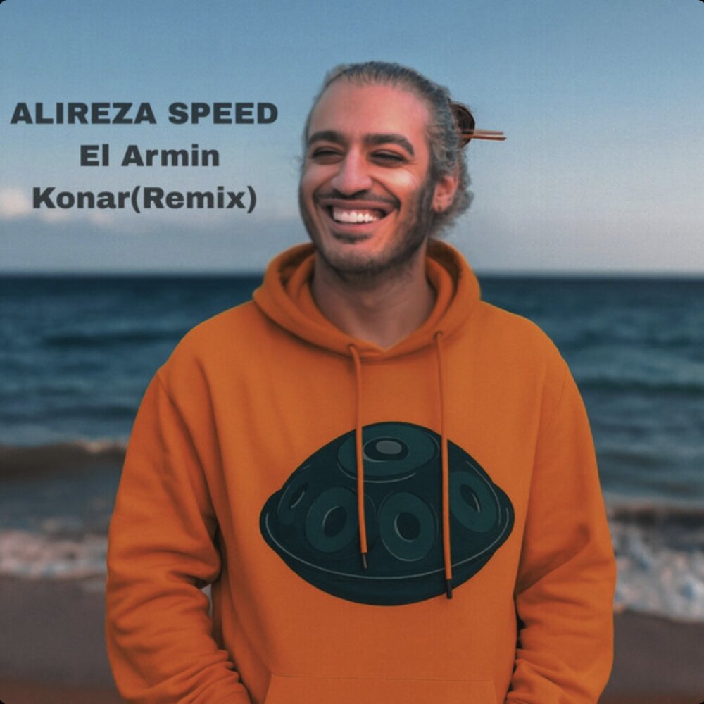 Konar (Remix)