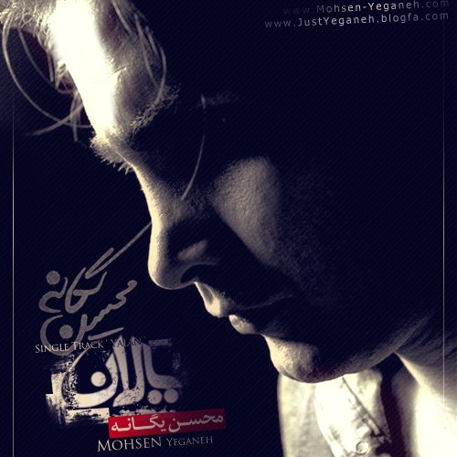 Yalan - Mohsen Yeganeh