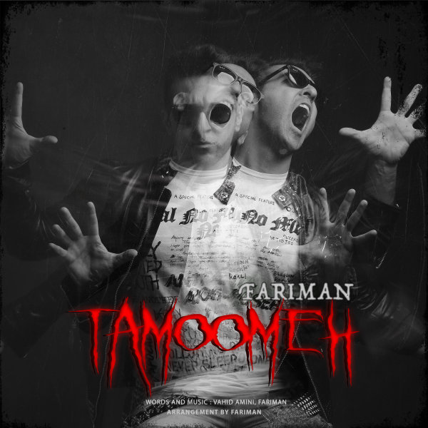 Tamoomeh - Fariman