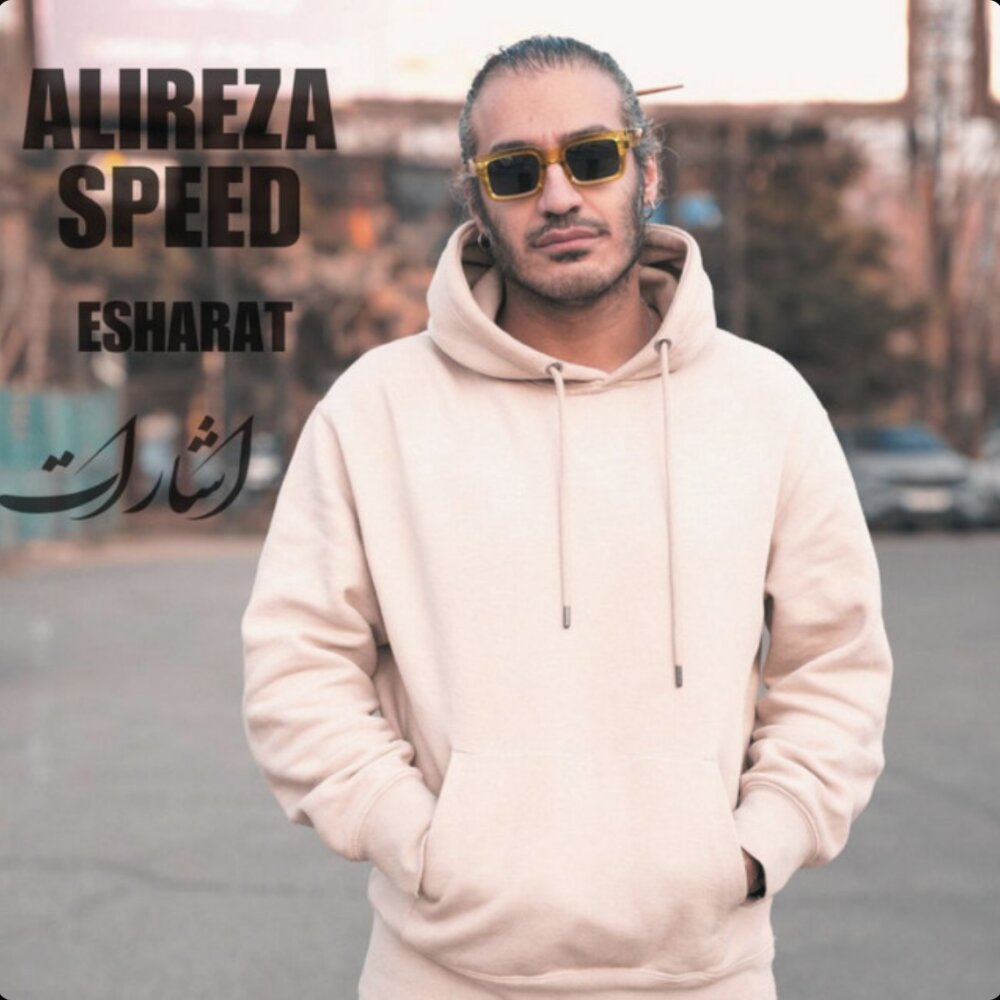Esharat