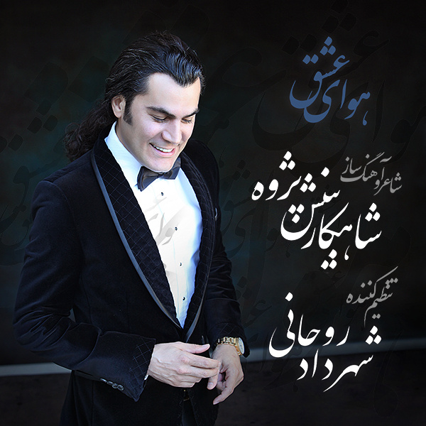 Havaaye Eshgh