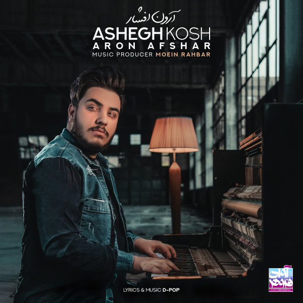 Ashegh Kosh - Aron Afshar