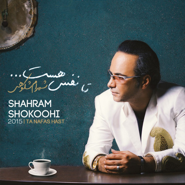 Ey Del Naro - Shahram Shokoohi