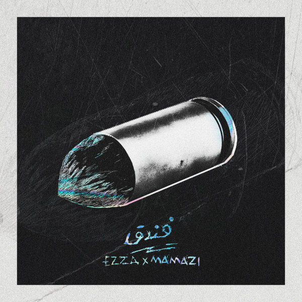 Fandogh (Ft Mamazi)