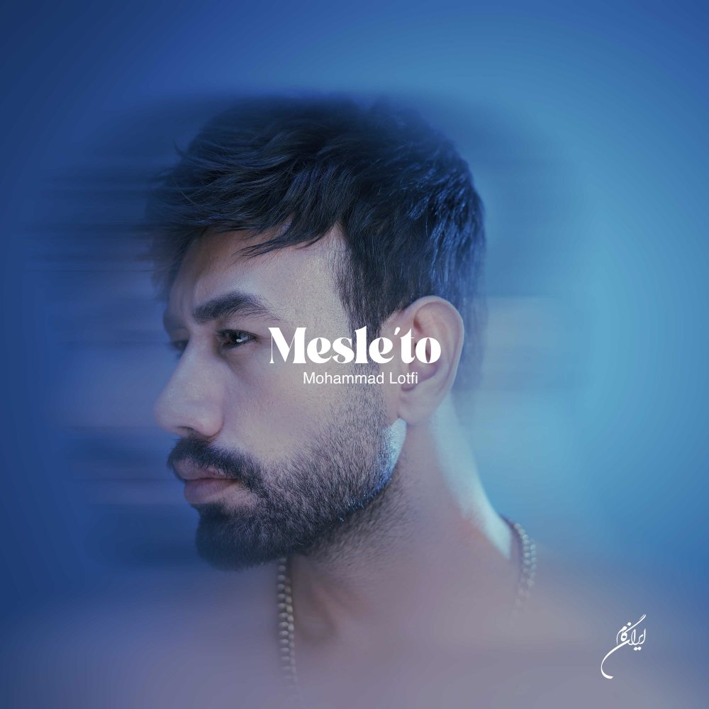 Mesle To - Mohammad Lotfi