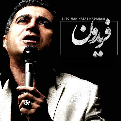 Bi To Man Nafas Nadaram - Fereydoun