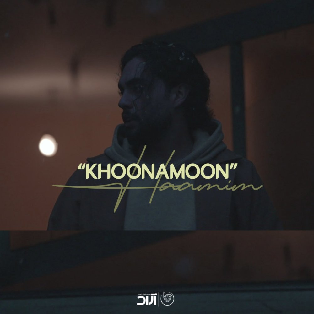 Khoonamoon - Haamim