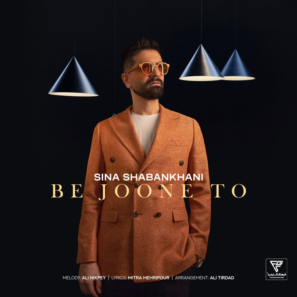 Be Joone To - Sina Shabankhani