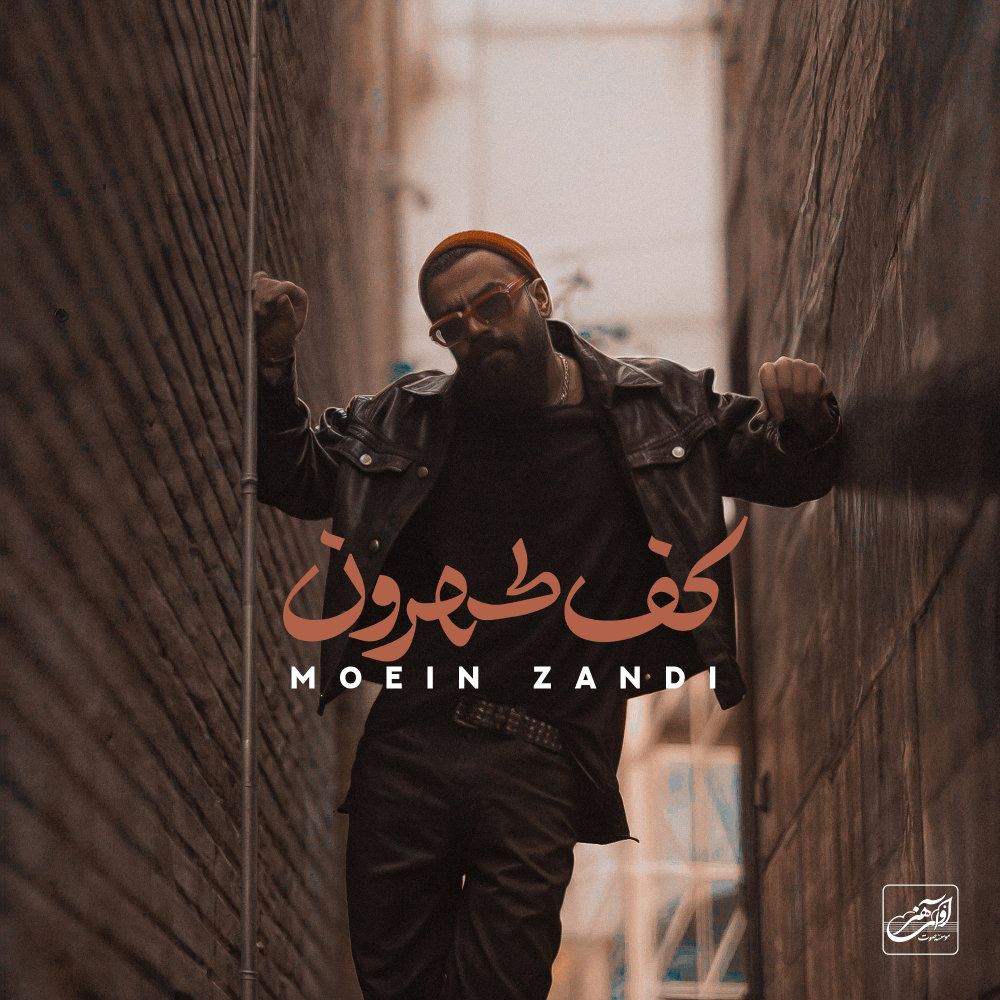 Kafe Tehroon - Moein Z