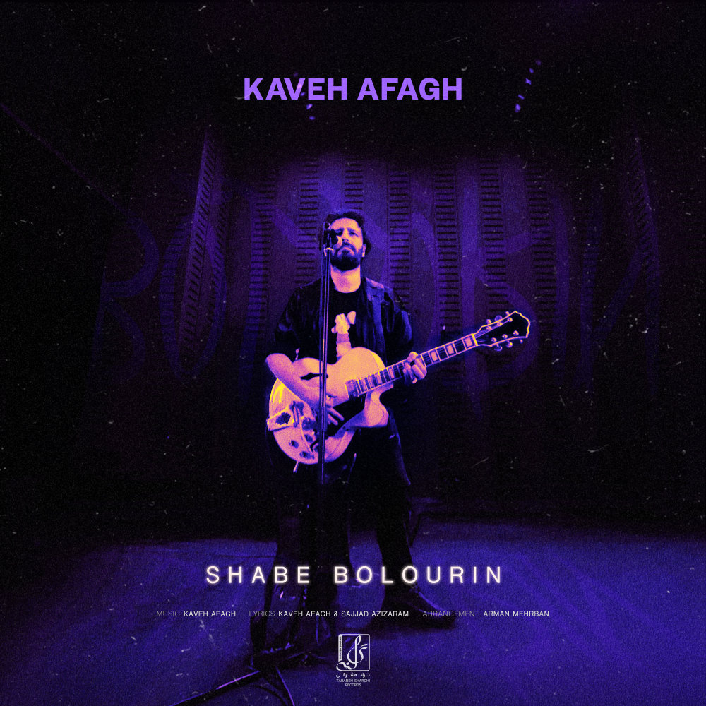 Shabe Bolourin - Kaveh Afagh