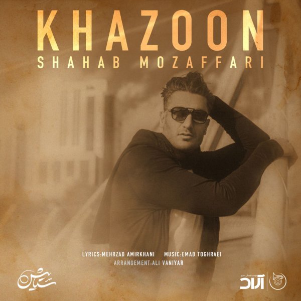 Khazoon - Shahab Mozaffari