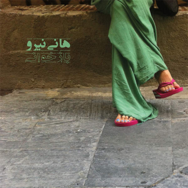Khande Khande (Elaheh) - Hani Niroo