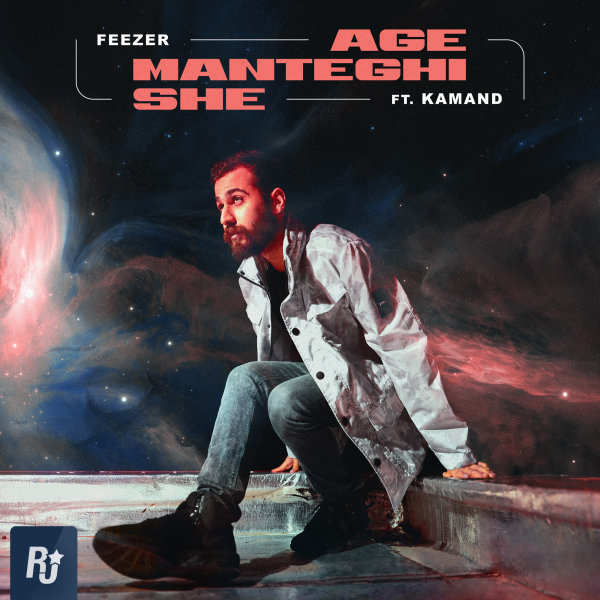 Age Manteghi She (Ft Kamand)