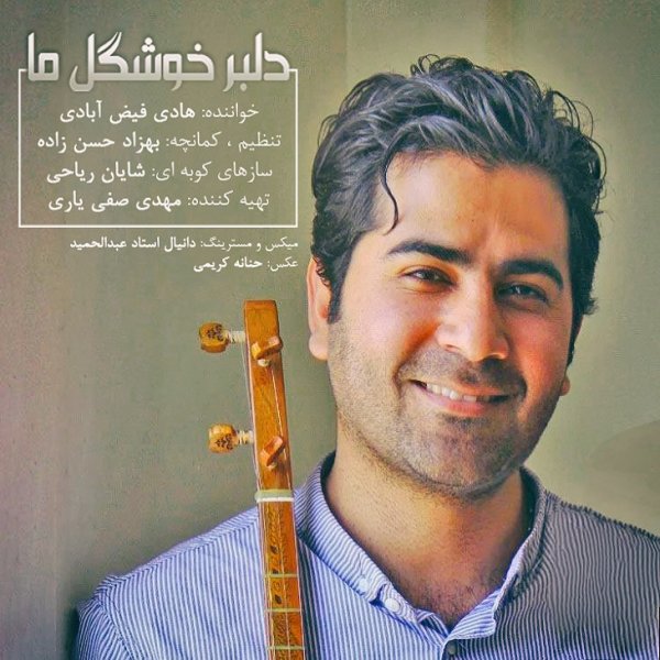 Delbare Khoshgele Ma