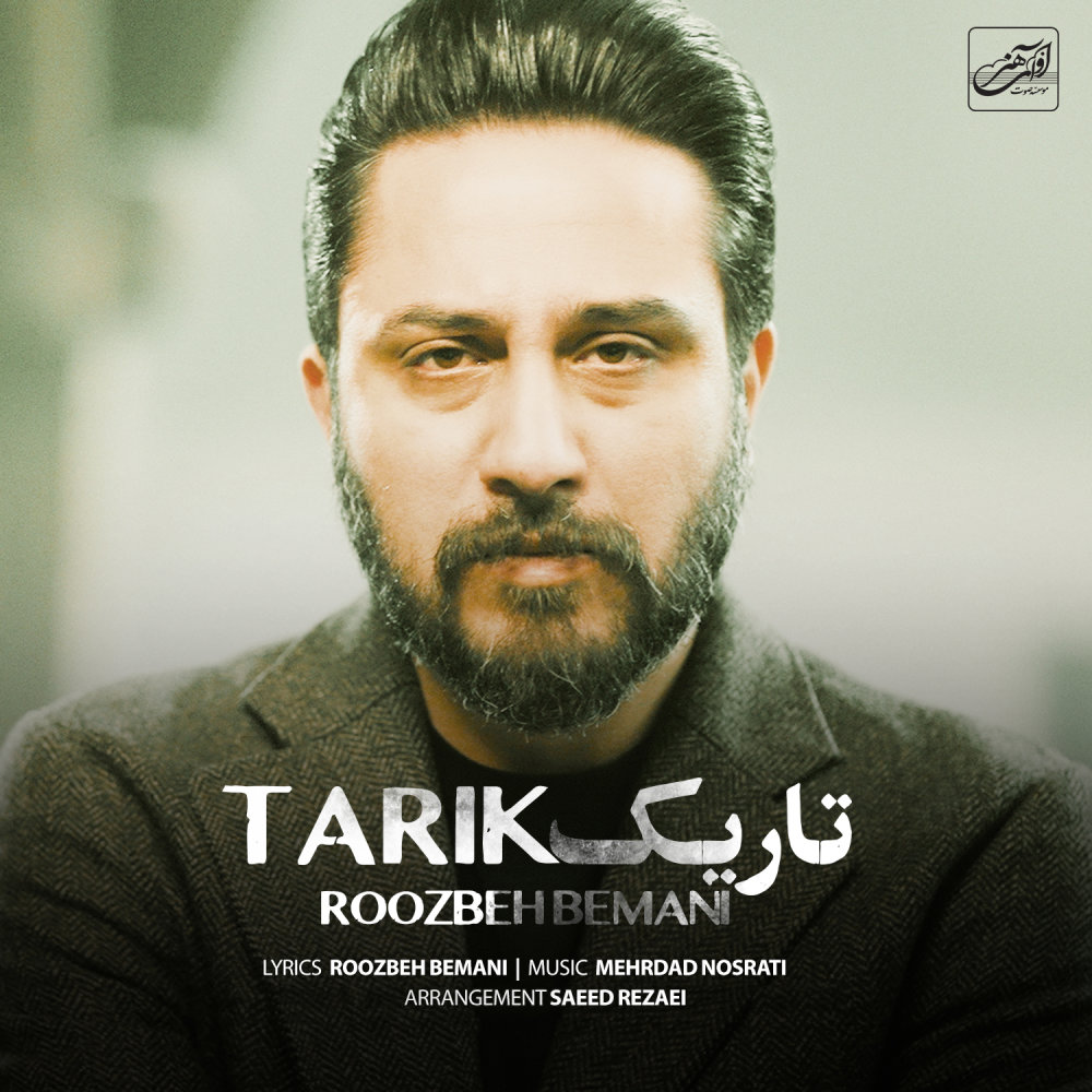 Tarik - Roozbeh Bemani