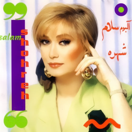 Ehsaseh Zan - Shohreh