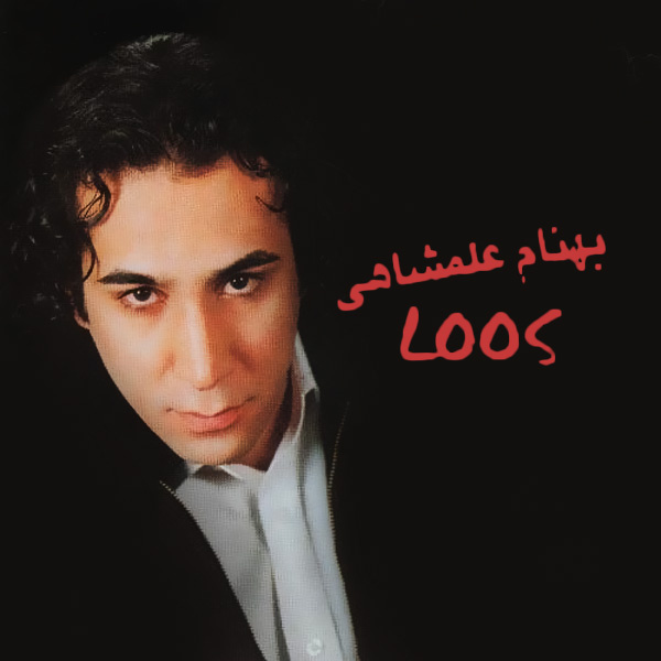 Bi Vafa - Behnam Alamshahi