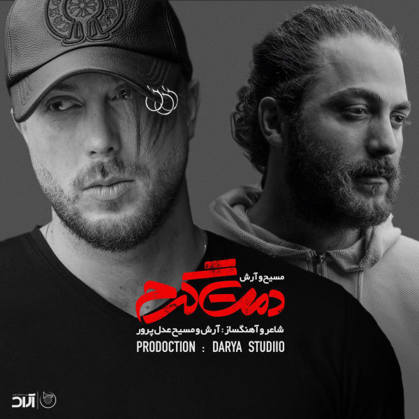 Damet Garm - Masih & Arash AP