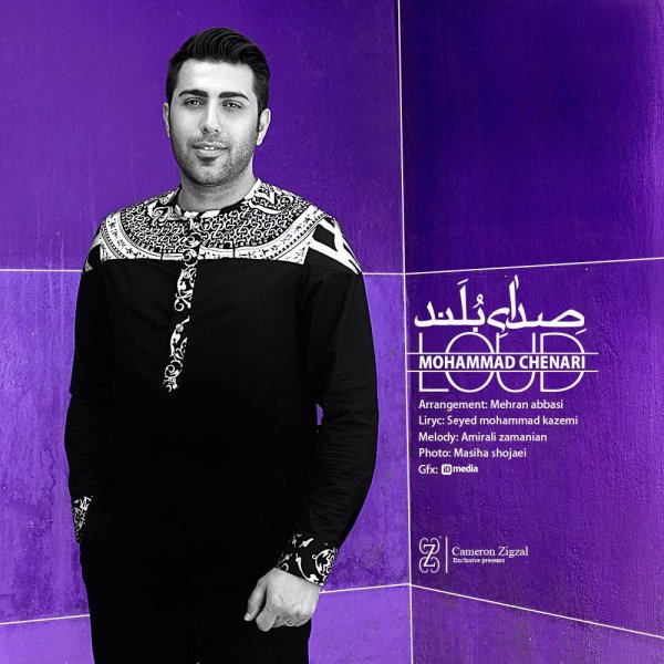 Ba Sedaye Boland - Mohammad Chenari