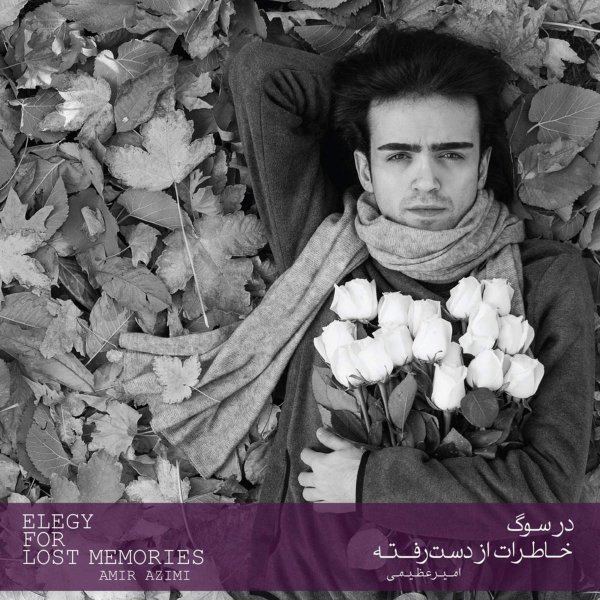 Zendegie Man (Ft Ashkan Khatibi) - Amir Azimi (Composer)