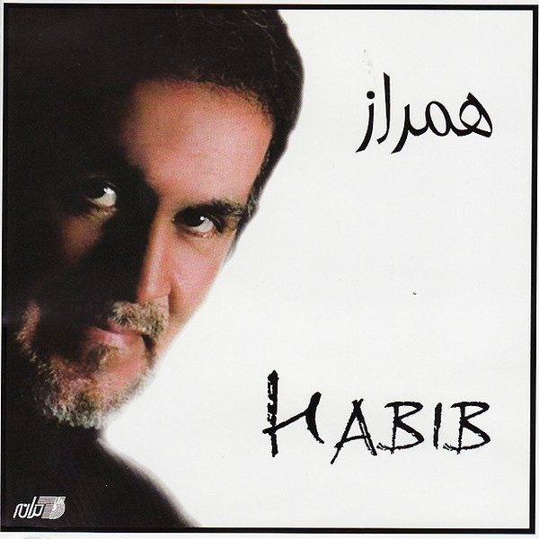 Shirin Shirin - Habib