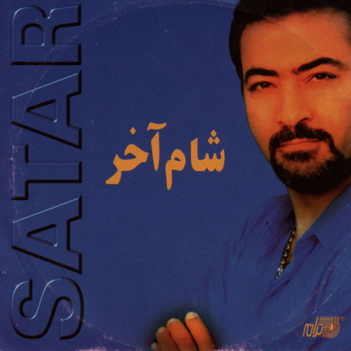 Shame Akhar - Sattar