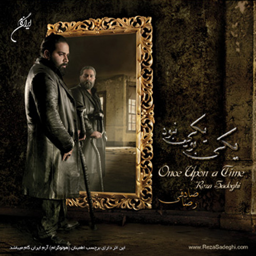Nokhte Sare Khat - Reza Sadeghi