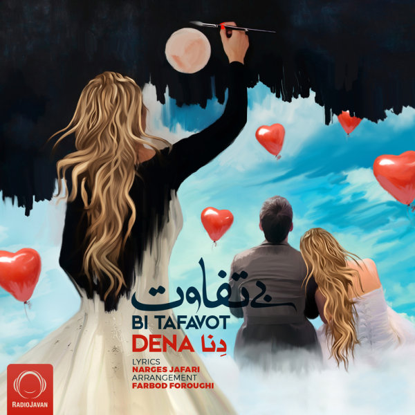Bi Tafavot - Dena