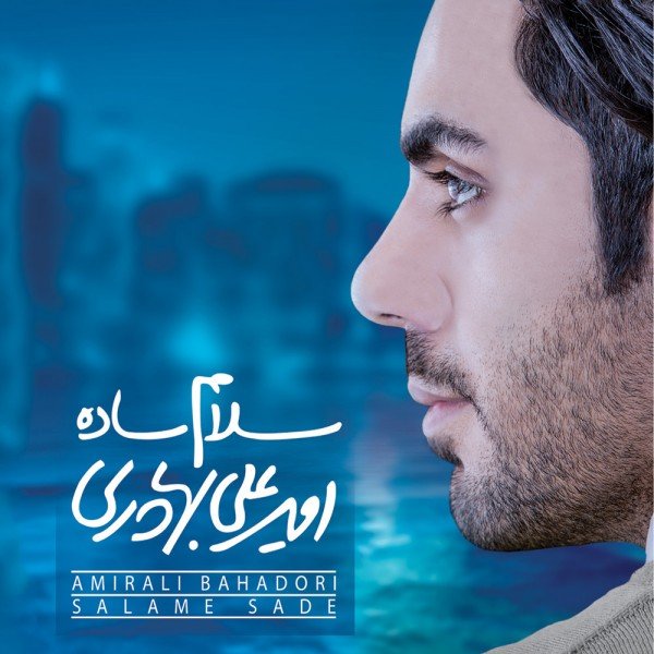 Khatereh - Amirali Bahadori