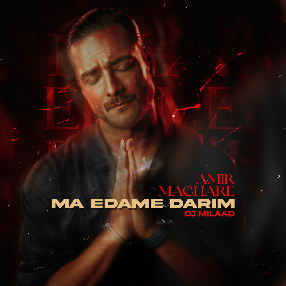 Ma Edame Darim (DJ Milaad Remix) - Amir Maghare