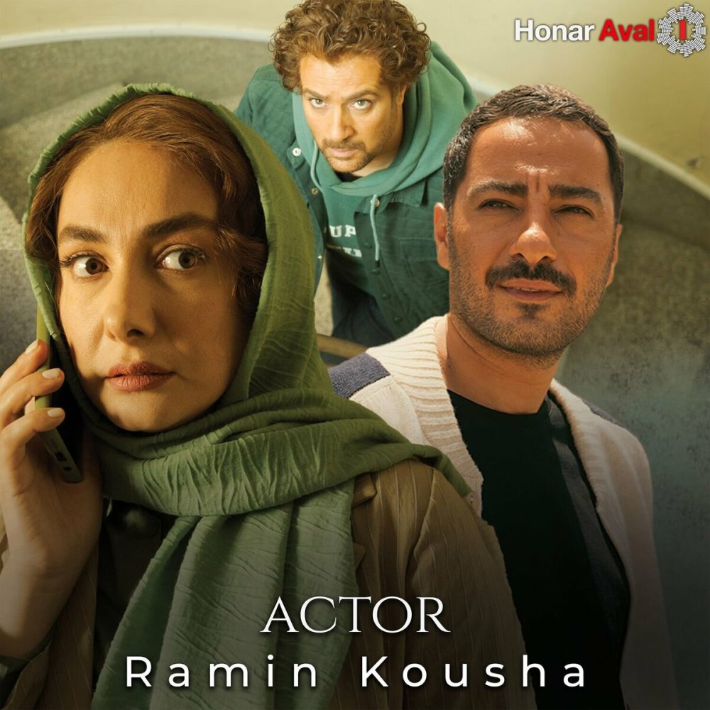 Actor - Ramin Kousha