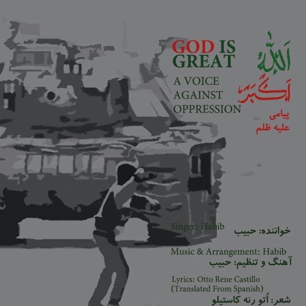 Allaho Akbar