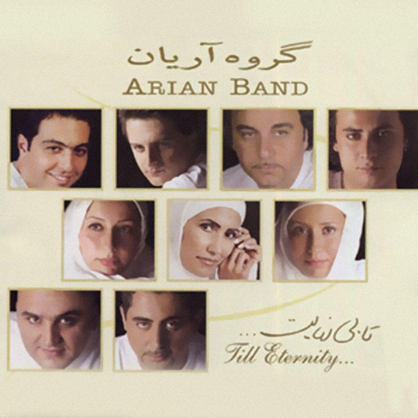 Sokoot - Arian Band