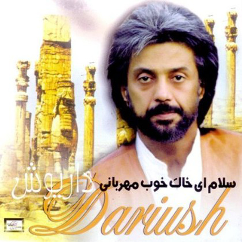Nefrin Beh Doshman - Dariush