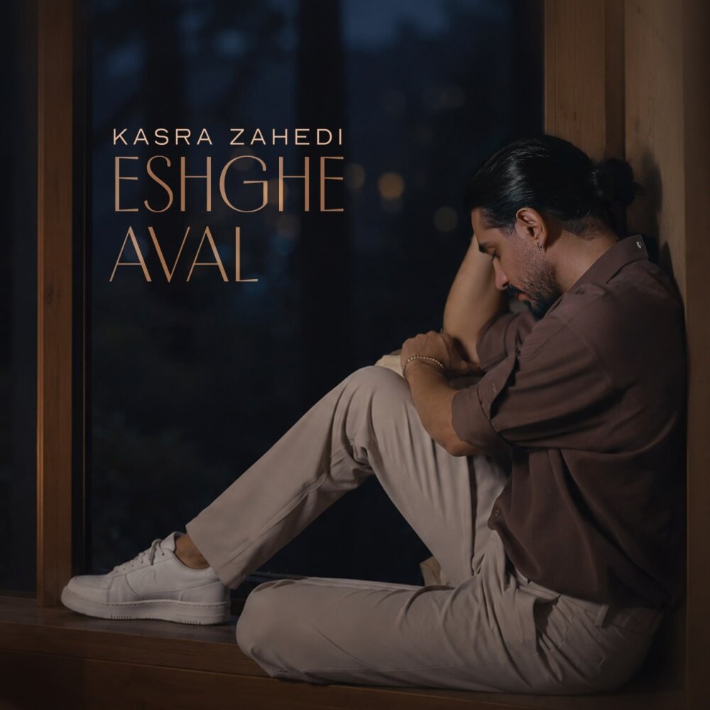 Eshghe Aval - Kasra Zahedi