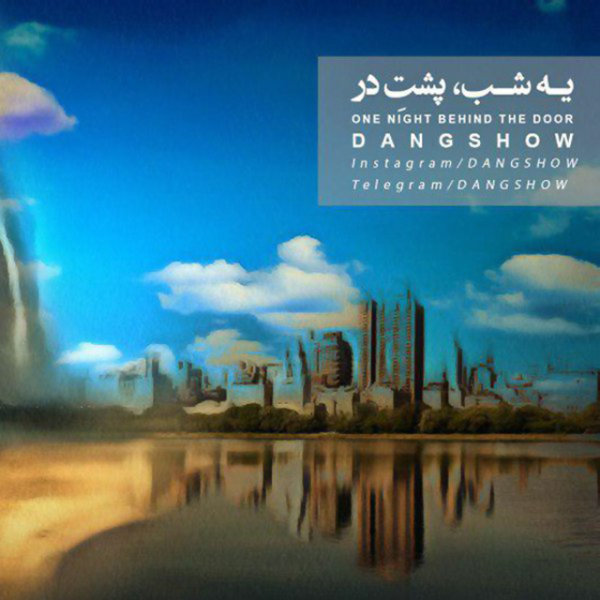 Ye Shab Poshte Dar - Dang Show