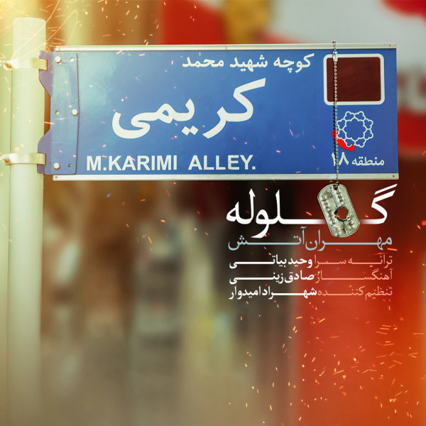 Golooleh - Mehran Atash