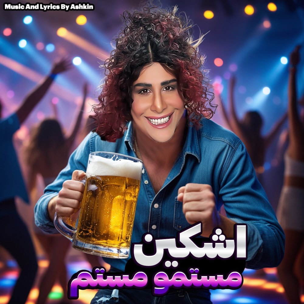 Mastam (Ft Keyvan Baharlou)