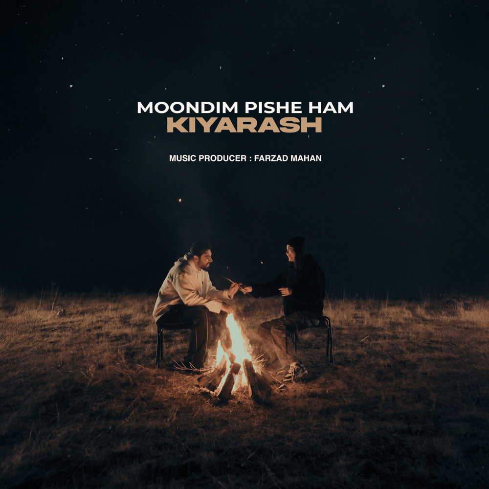 Moondim Pishe Ham - Kiyarash