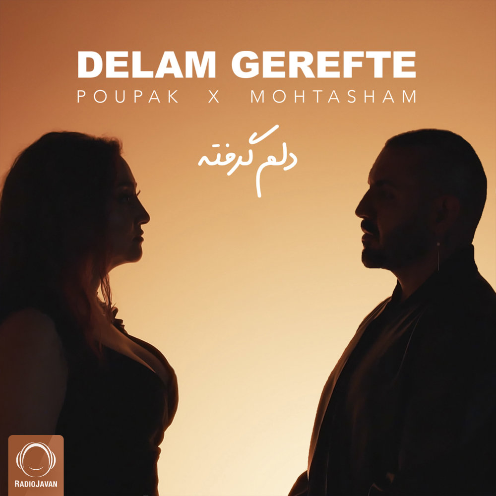 Delam Gerfte
