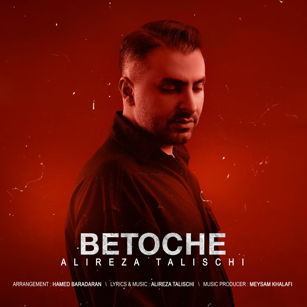 Be To Che - Alireza Talischi