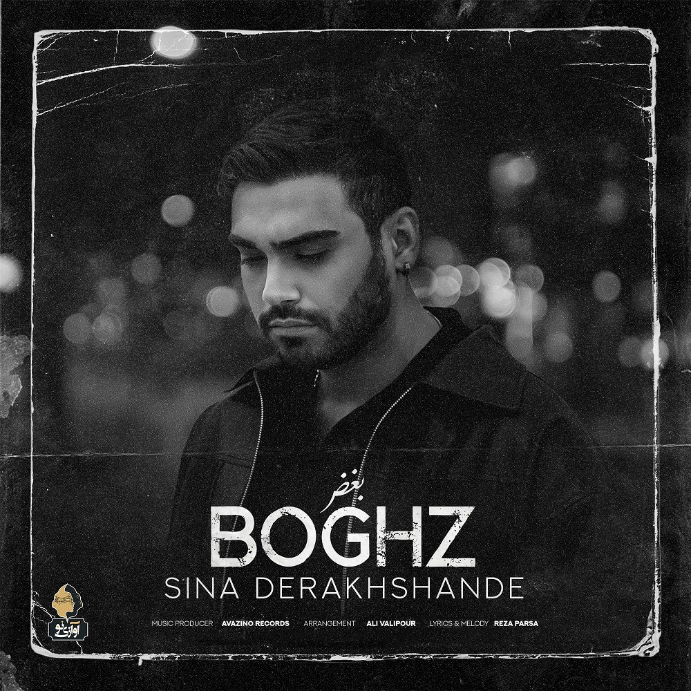 Boghz - Sina Derakhshande