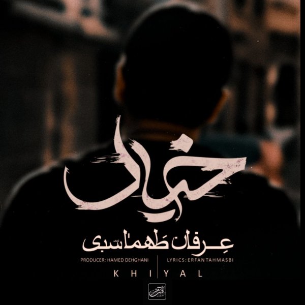 Khiyal - Erfan Tahmasbi