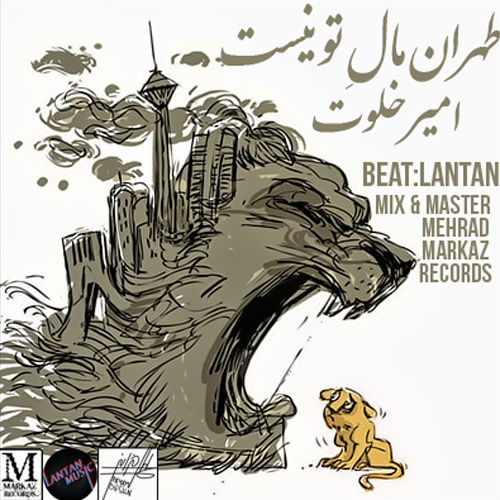Tehran Maale To Nist - Amir Khalvat