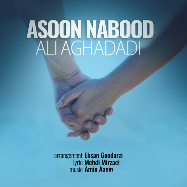 Asoon Nabood