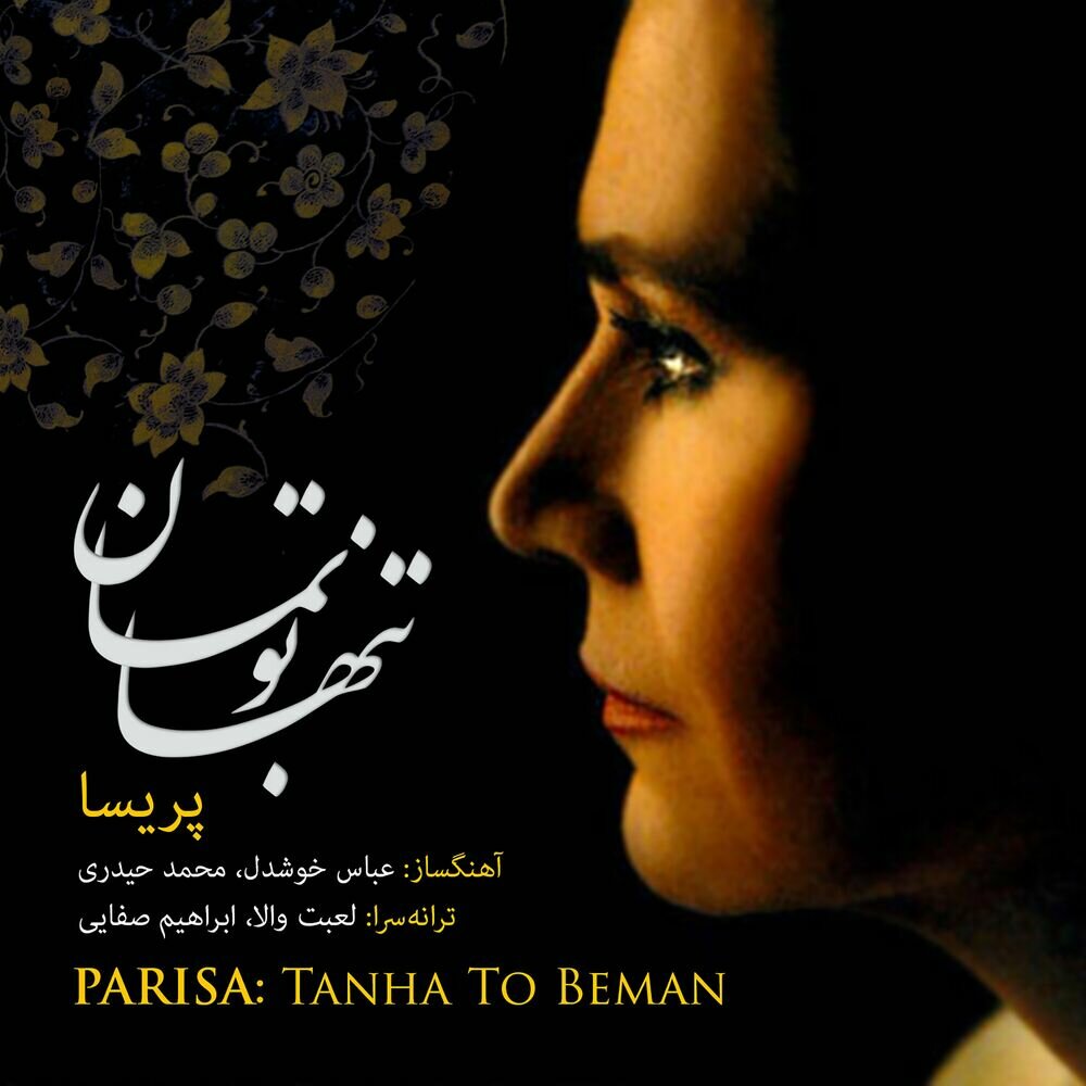 Badeh Gosaran - Parisa