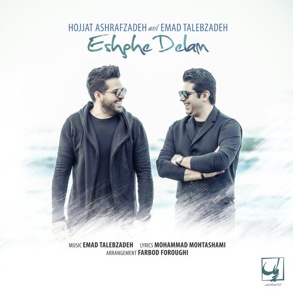 Eshghe Delam